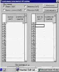 Structure CAD для “ЧАЙНИКОВ”