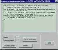 Structure CAD для “ЧАЙНИКОВ”