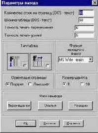 Проектно-вычислительный комплекс Structure CAD