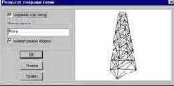 Проектно-вычислительный комплекс Structure CAD