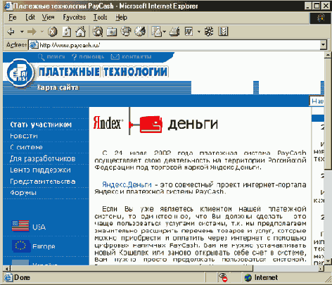 Введение в Интернет бизнес