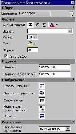 Мир объектов Excel 2000