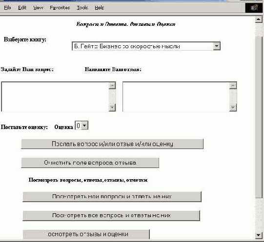 Мир объектов Excel 2000
