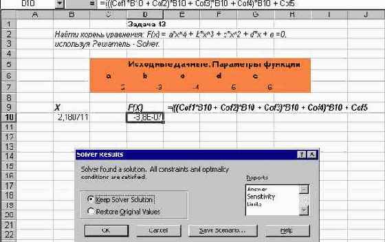Мир объектов Excel 2000