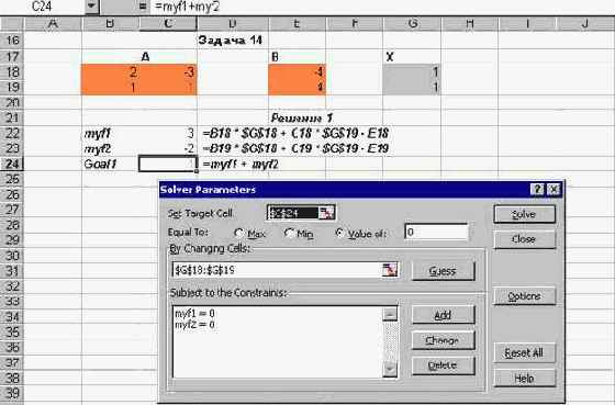 Мир объектов Excel 2000