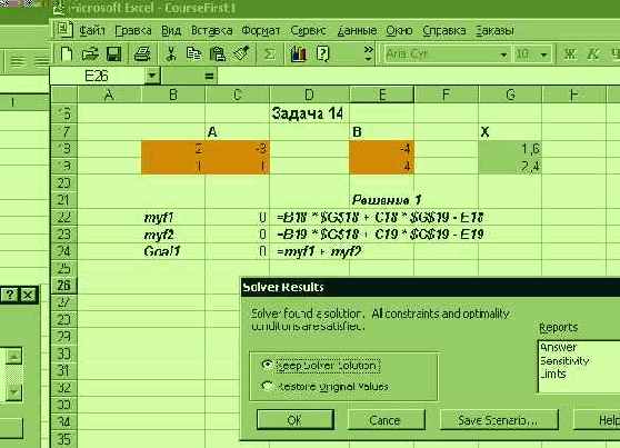 Мир объектов Excel 2000