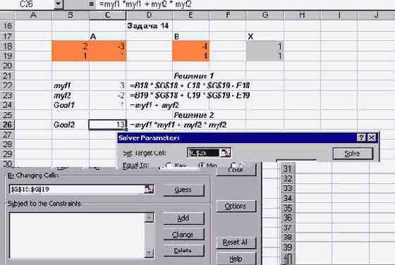 Мир объектов Excel 2000