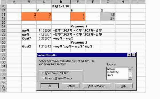 Мир объектов Excel 2000