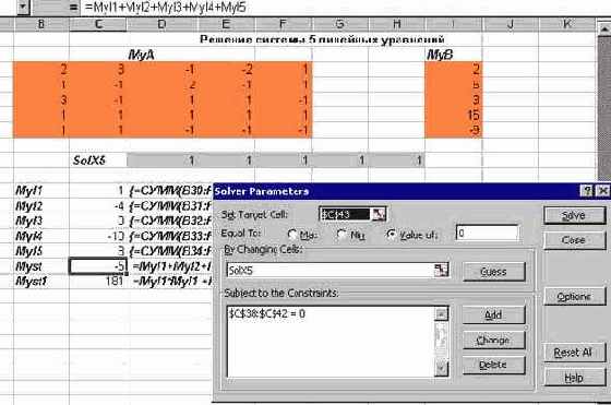Мир объектов Excel 2000