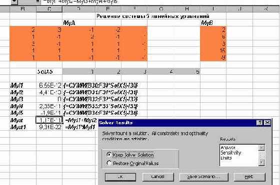 Мир объектов Excel 2000