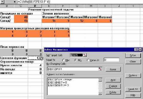 Мир объектов Excel 2000