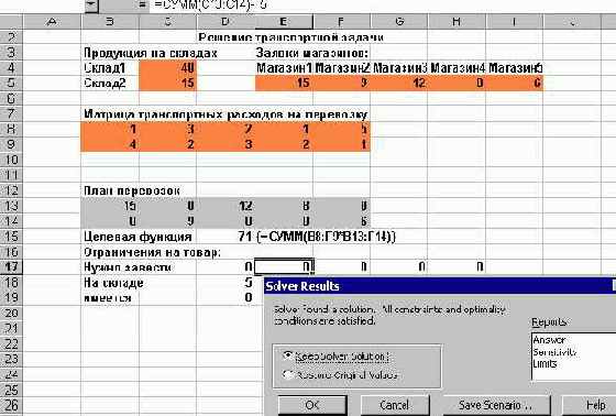 Мир объектов Excel 2000