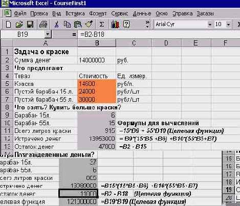Мир объектов Excel 2000