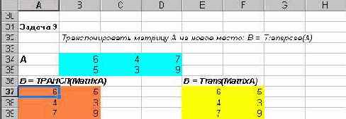 Мир объектов Excel 2000