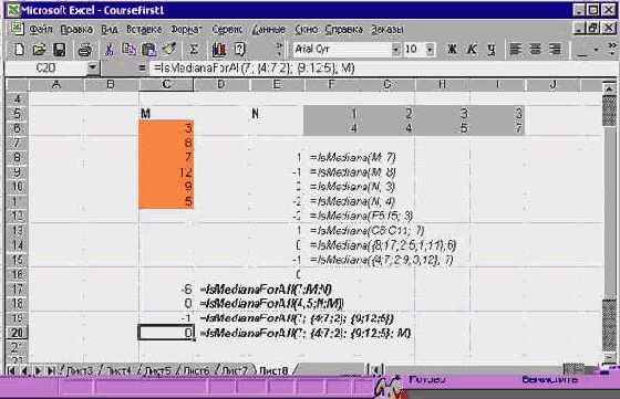 Мир объектов Excel 2000