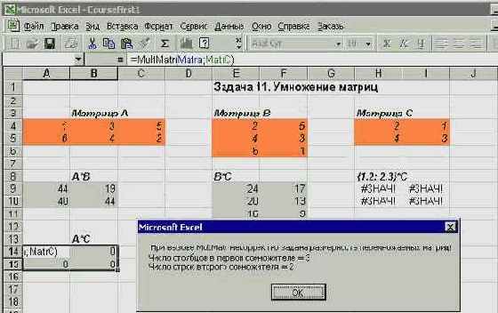 Мир объектов Excel 2000