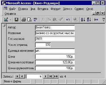 Мир объектов Excel 2000
