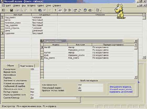 Мир объектов Excel 2000