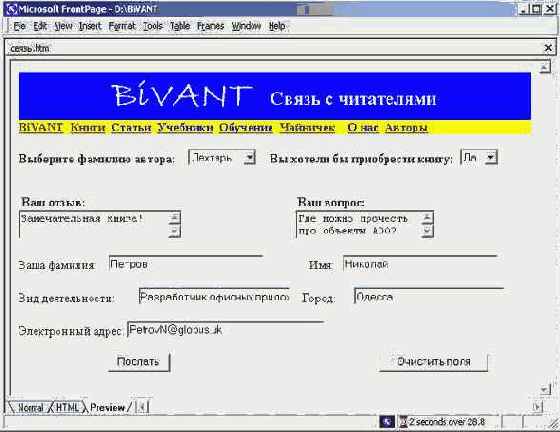 Мир объектов Excel 2000
