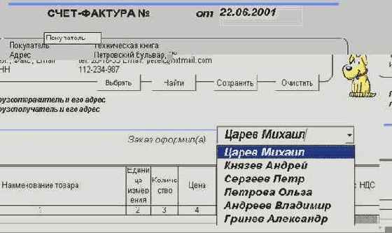 Мир объектов Excel 2000