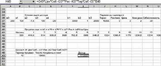 Мир объектов Excel 2000