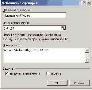 Мир объектов Excel 2000