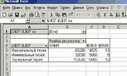 Мир объектов Excel 2000
