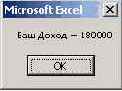 Мир объектов Excel 2000