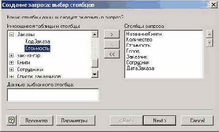 Мир объектов Excel 2000