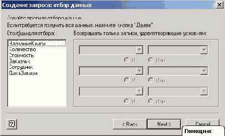 Мир объектов Excel 2000