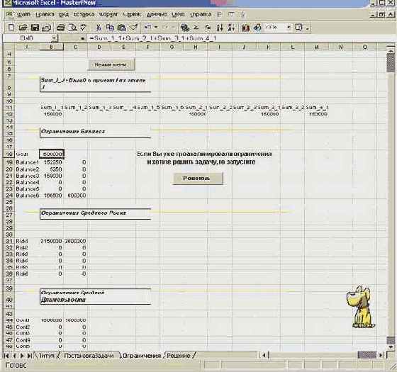 Мир объектов Excel 2000